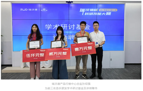 首届必威官方首页官网betway杯科研技能大赛圆满收官