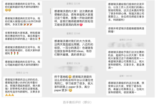 首届必威官方首页官网betway杯科研技能大赛圆满收官