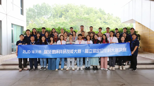 首届必威官方首页官网betway杯科研技能大赛圆满收官