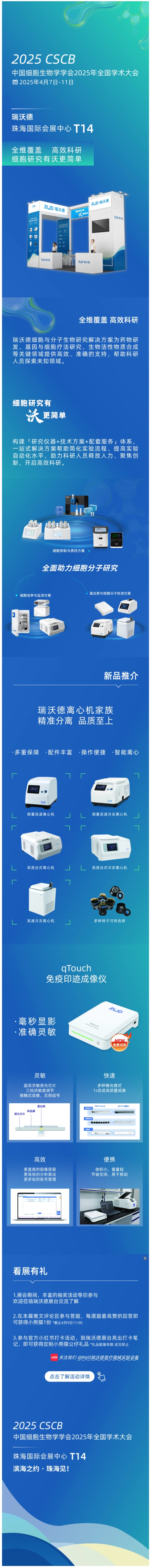 必威官方首页官网betway与您相约中国细胞生物学学会2025年全国学术大会