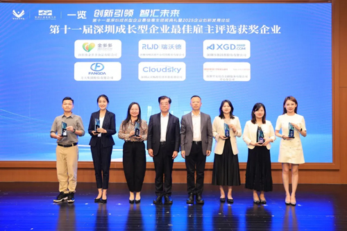 必威官方首页官网betway荣获“第十一届深圳成长型企业最佳雇主”