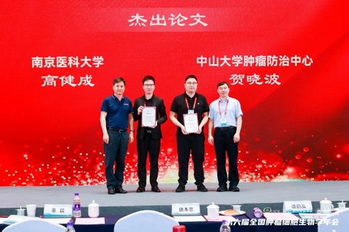 必威官方首页官网betway亮相全国肿瘤细胞生物学年会