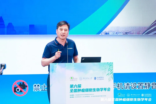 必威官方首页官网betway亮相全国肿瘤细胞生物学年会