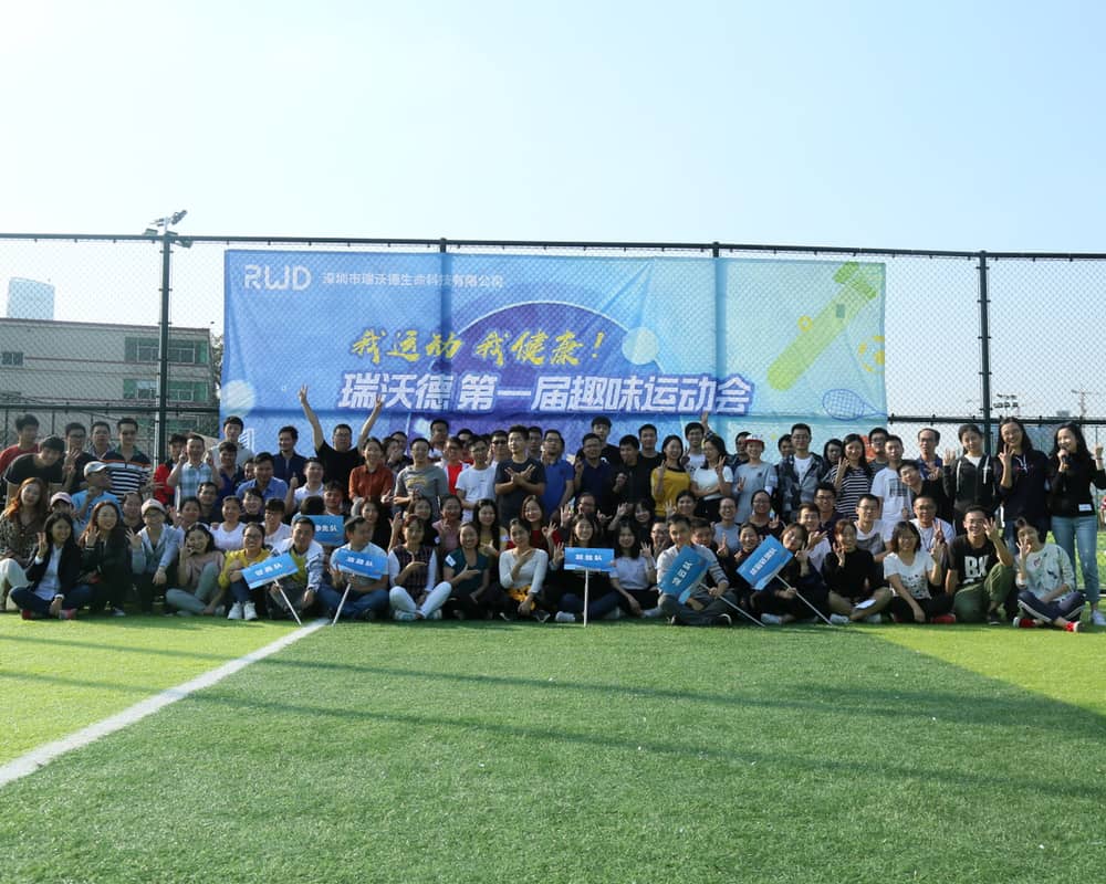 必威官方首页官网betway员工运动会