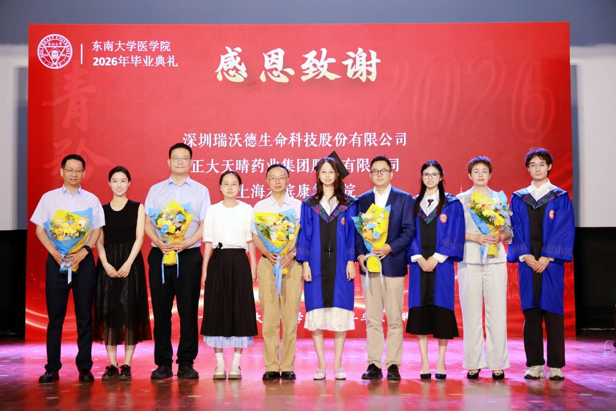 东南大学必威官方首页官网betway奖学金颁奖现场