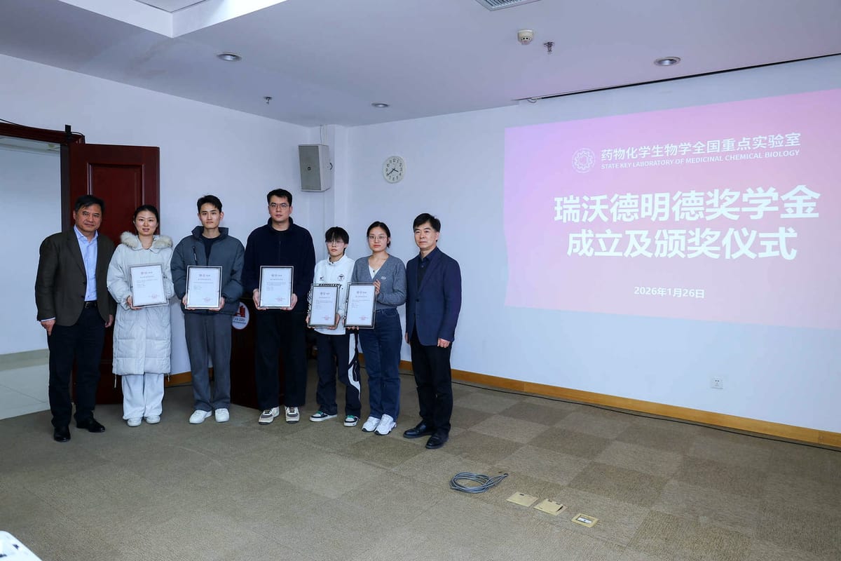 南开大学必威官方首页官网betway奖学金颁奖现场