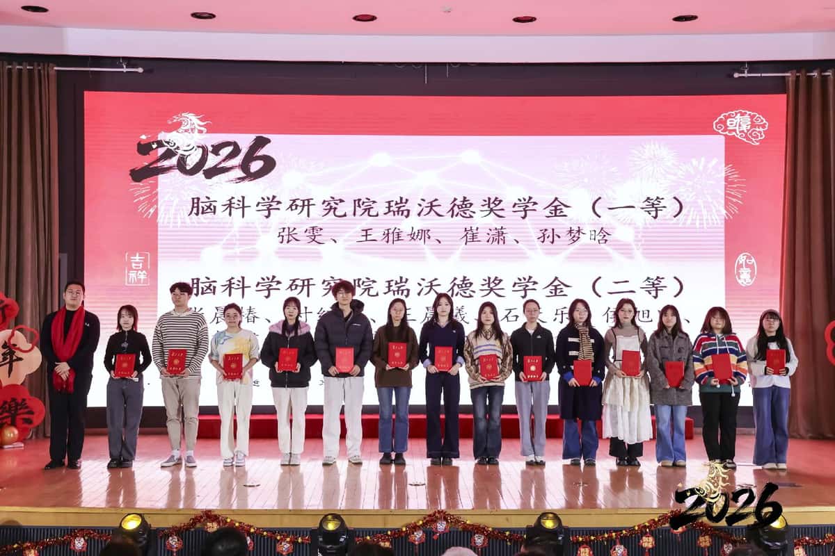 复旦大学必威官方首页官网betway奖学金颁奖现场