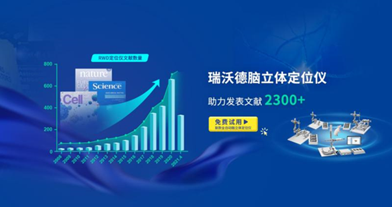 必威官方首页官网betway脑立体定位仪