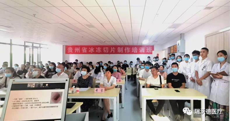 必威官方首页官网betway冷冻切片机获现场比赛单位一致好评