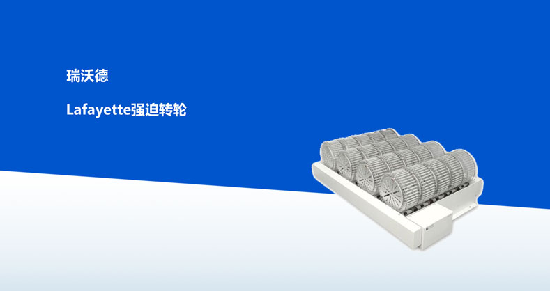 强迫运动转轮产品彩页