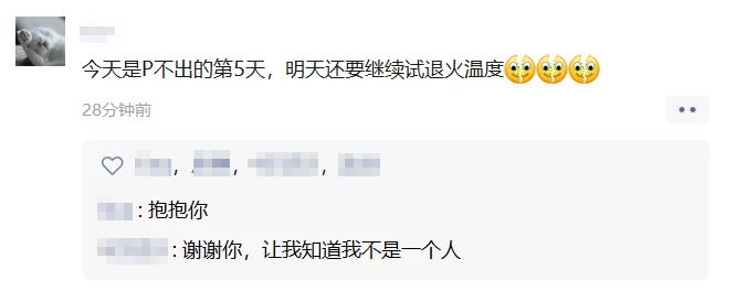 科研人的心酸日常