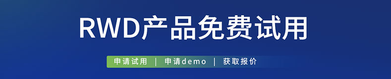 产品免费试用申请