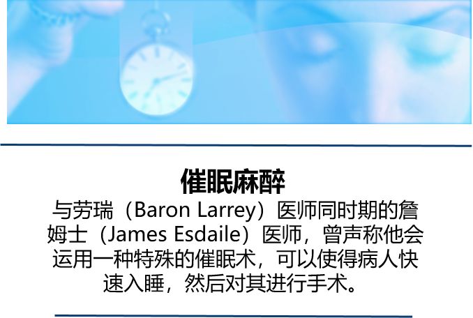 催眠麻醉