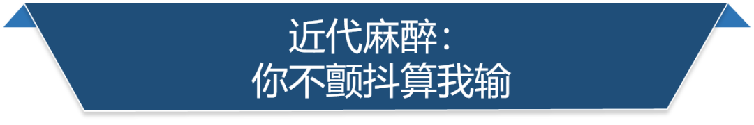 毒品酒精麻醉