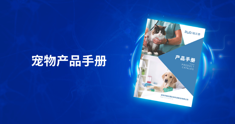 必威官方首页官网betway-宠物产品手册