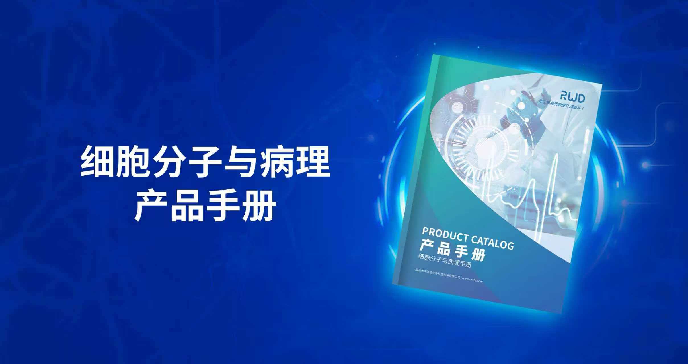 必威官方首页官网betway—细胞分子与病理手册